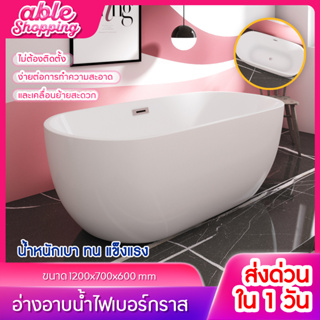 อ่างอาบน้ำ อ่างแช่น้ำขนาดใหญ่ Archimedes AJ-6002 Bathtub ขนาด 120/160CM อ่างสปา อ่างแช่ตัว อ่างอาบน้ำคอนโด อ่างอาบน้ำตั้