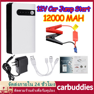 จั๊มปากรถยนต์ 12V 12000mahcar Jump Launcher USB Power Bank เครื่องชาาคารชา