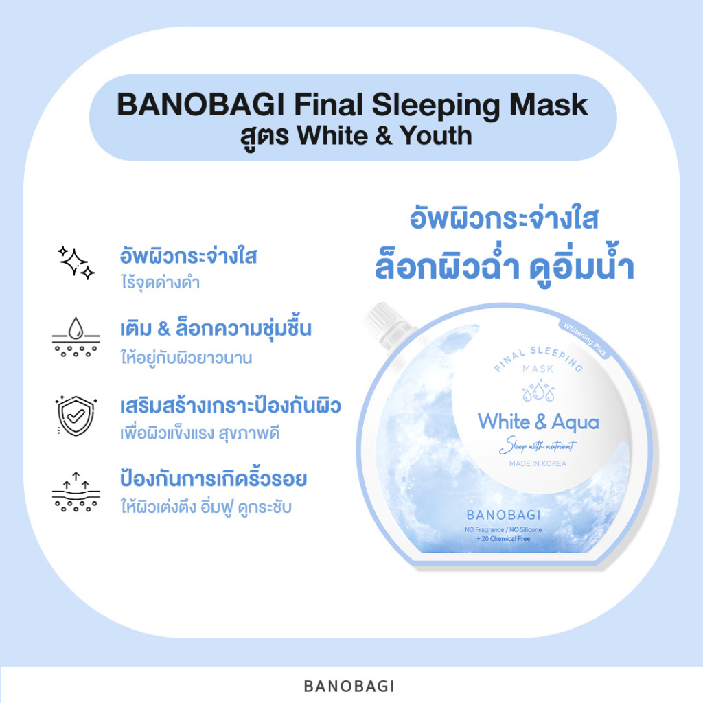banobagi-final-sleeping-mask-white-amp-aqua-1-pc