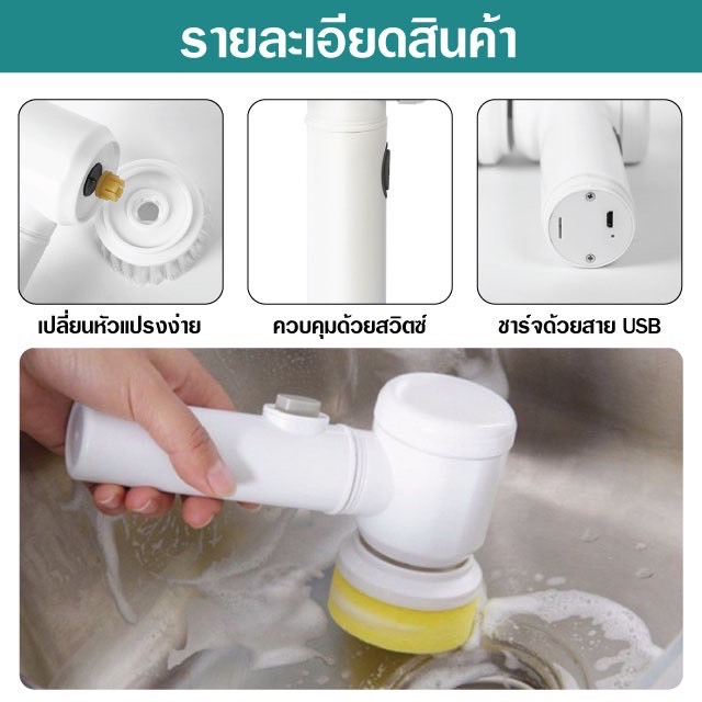 แปรงขัดถูพื้น-แปรงขัดห้องน้ำไฟฟ้า-แปรงขัดอ่างน้ำ-แปรงทำความสะอาด-ที่ขัดห้องน้ำ-แปรงล้างห้องน้ำ-รวม-5-หัวแปรง