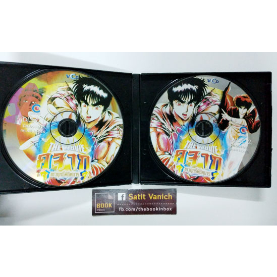 คุจากุ-เทพฤทธิ์พิชิตมาร-the-movie-anime-vcd