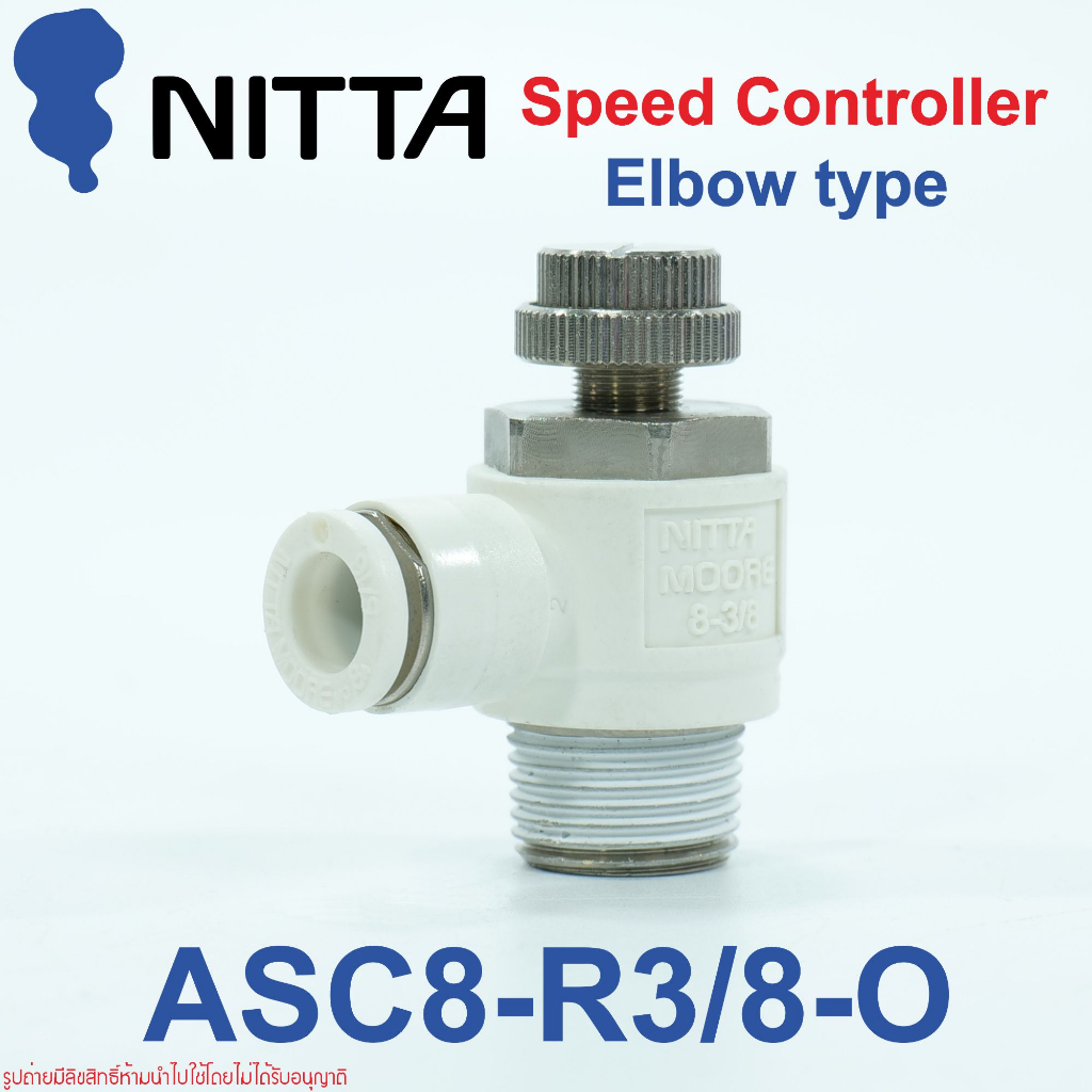 nitta-speed-controller-อุปกรณ์ข้อต่อลม-nitta-ฟิตติ้งลม-nitta-สปีดคอนโทรลลม-nitta-ปรับความเร็วลม-nitta-moore-6-1-4