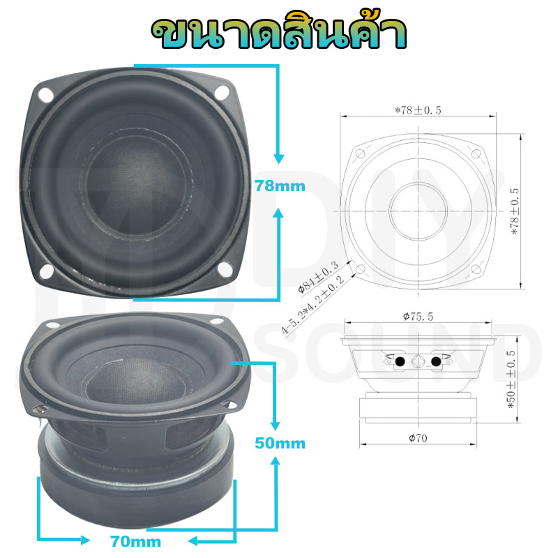 diysound-myl-ดอกmyl3นิ้ว-4-20w-ดอกลำโพง3-นิ้ว-ดอกลำโพง3-นิ้ว-myl-3-นิ้ว-ดอก3นิ้ว-กลาง-เสียงกลาง-3นิ้ว-เสียงกลาง3นิ้วjbl