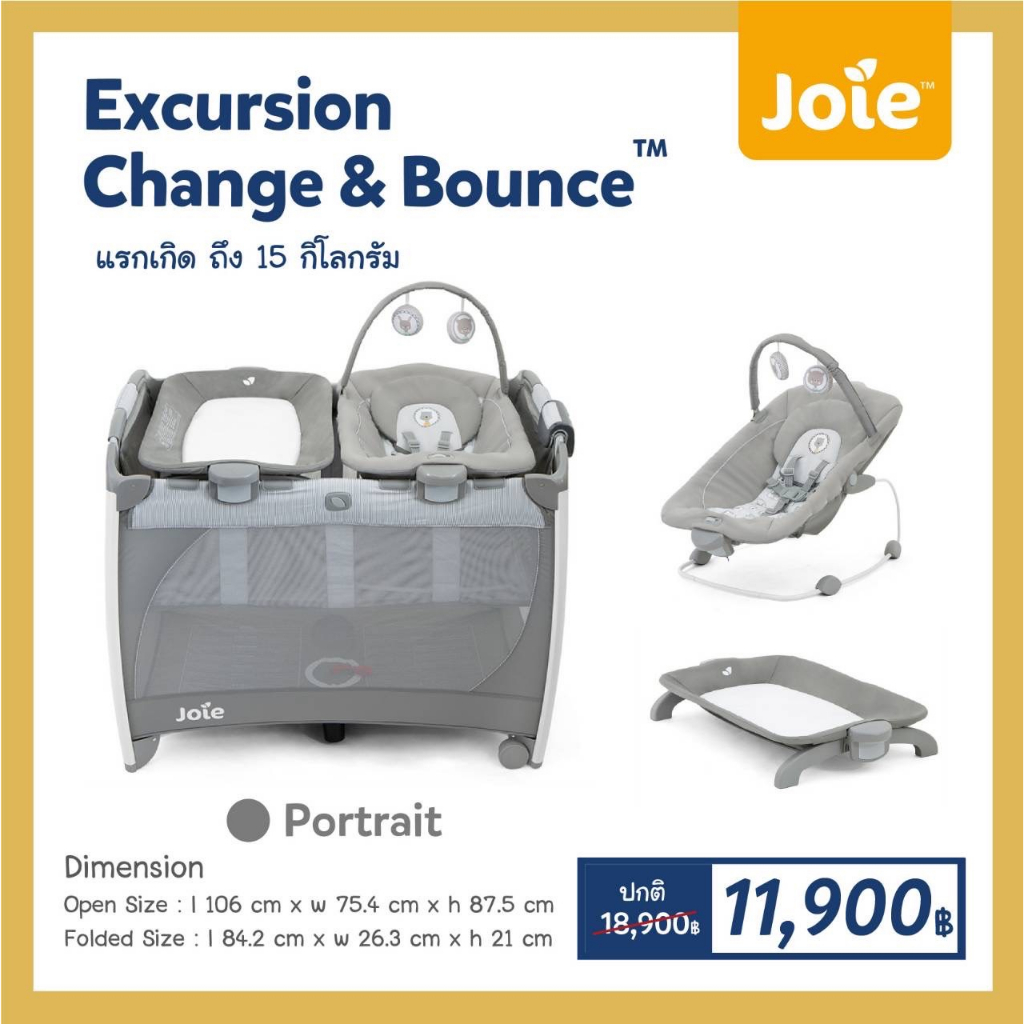 เตียงนอน-joie-playard-รุ่น-excursion-change-amp-bounce