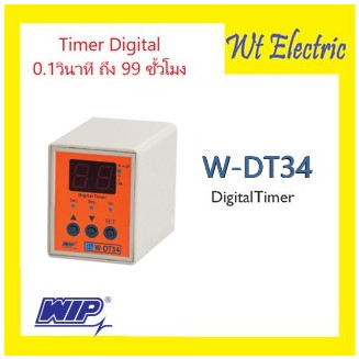 ใบกำกับภาษีแจ้งได้ WIP ทามเมอร์ ดิจิตอลทามเมอร์ ตั้งเวลา ปิด-เปิด อัตโ ...