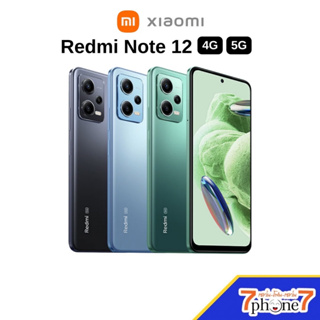 Redmi Note 12 (4G/5G) (Ram 6/128GB 8/256GB) ประกันศูนย์ 15 เดือน