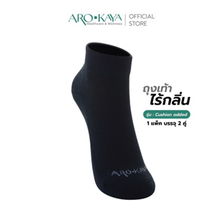 Arokaya Zero Odor Socks ถุงเท้าไร้กลิ่นเสริมพื้นหนา / รุ่น Cushion Added - สีดำ