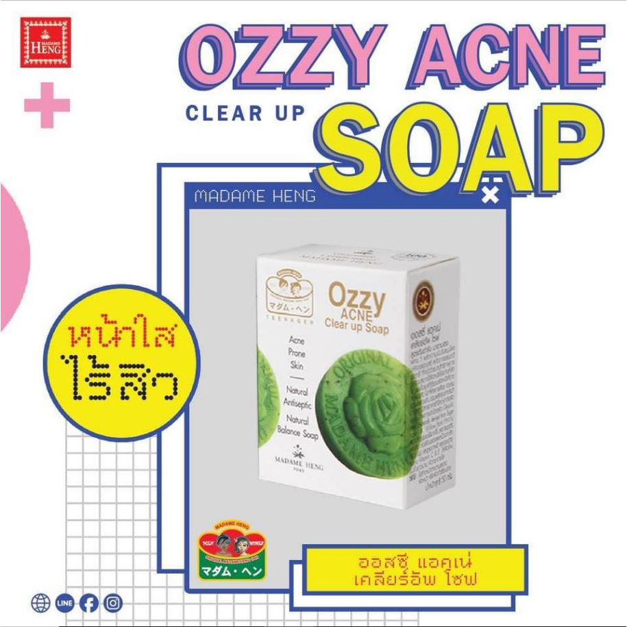 สบู่มาดามเฮง-สบู่ออสซี่-แอคเน่เคลียร์อัพ-50-กรัม-ozzy-acne-clear-up-soap-madame-heng