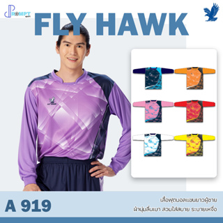 เสื้อฟุตบอลคอกลมแขนยาว เสื้อฟุตบอลฟลายฮ็อค FLY HAWK รุ่น A919 ชุด 2 ของแท้ 100%