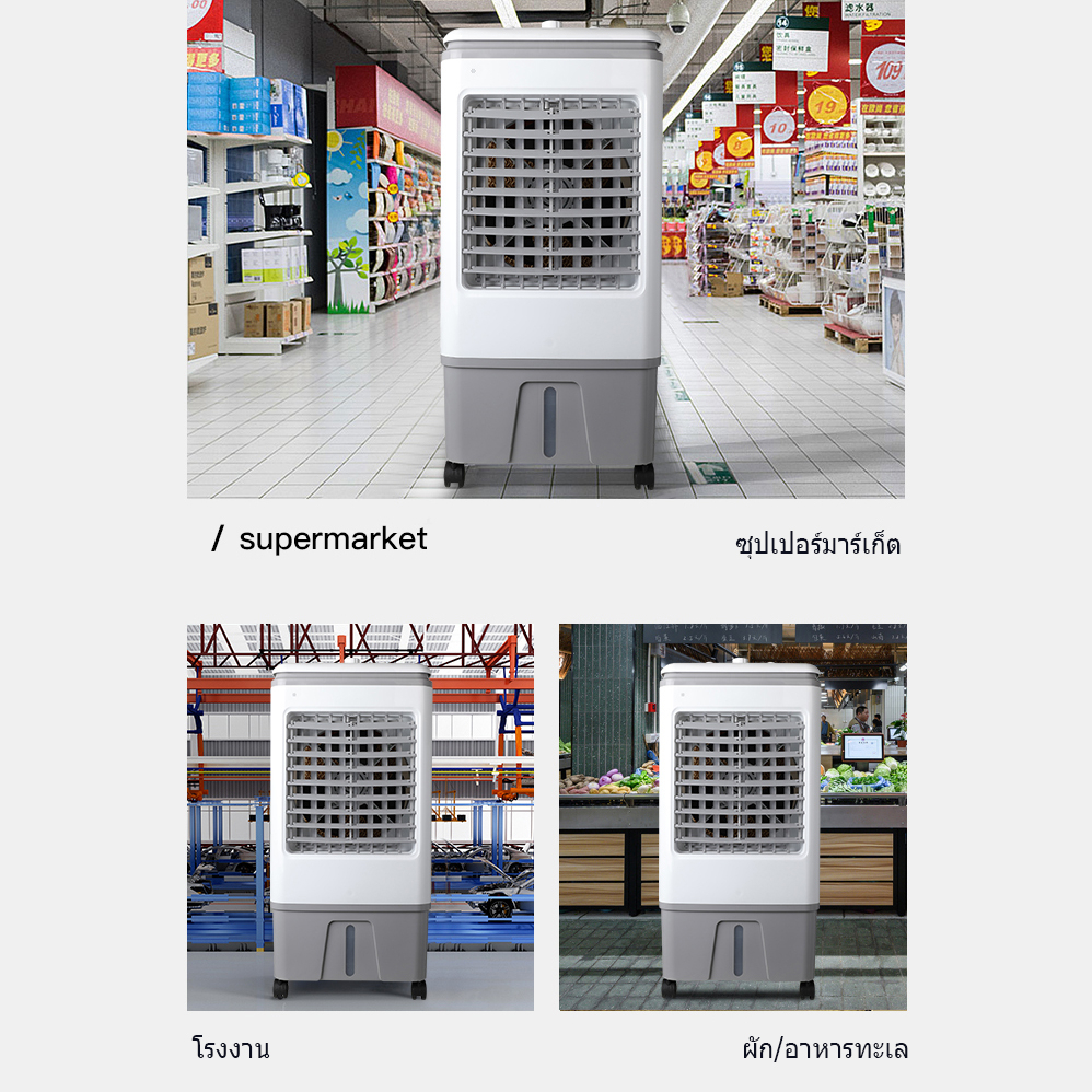 aut-40lความจุน้ำ-พัดลมไอเย็น-แอร์เคลื่อนที่-พัดลมไอเย็น-พัดลมแอร์เย็น-พัดลมไอระเหยเคลื่อนที่-พัดลมแอร์