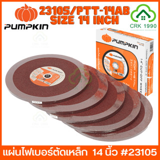 ขายส่ง (25ใบ/ลัง) PUMPKIN PRO T-REX RAPID PRO-CD14RP/23327 และ 23105 ใบตัดเหล็ก ใบตัดไฟเบอร์ แผ่นไฟเบอร์ตัดเหล็ก ใบตัดสแตนเลส 14 นิ้ว สีดำ