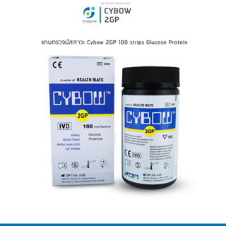 ภาพหน้าปกสินค้าแถบตรวจปัสสาวะ Cybow 2GP  100 strips Glucose Protein แถบตรวจหาสารเคมีในปัสสาวะ ดูการทำงานของตับและไต, ความสมดุลกรดด่าง ที่เกี่ยวข้อง