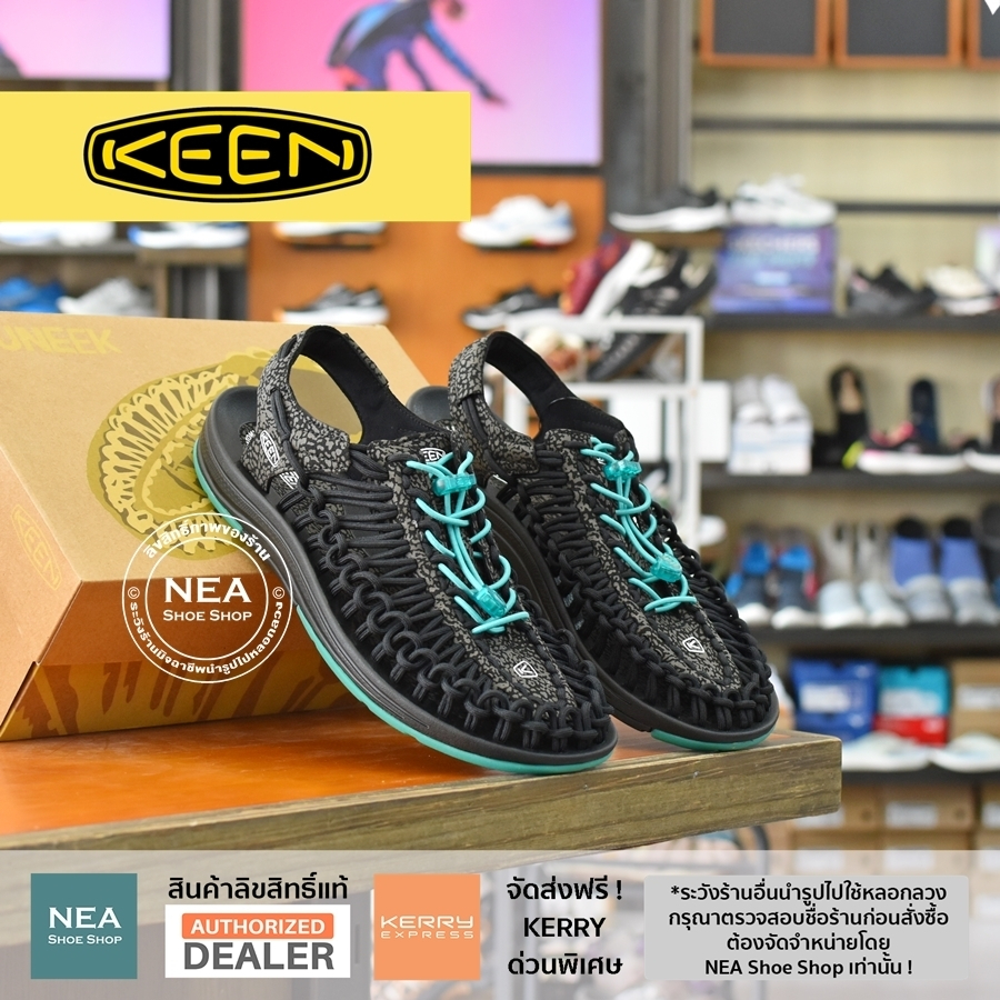 KEEN x Atmos Uneek Limited Edition M NEA