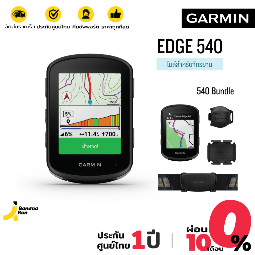 garmin-edge-540-ไมล์จักรยาน-gps-พร้อมสร้างแผนที่-รับประกัน-1-ปี-bananarun