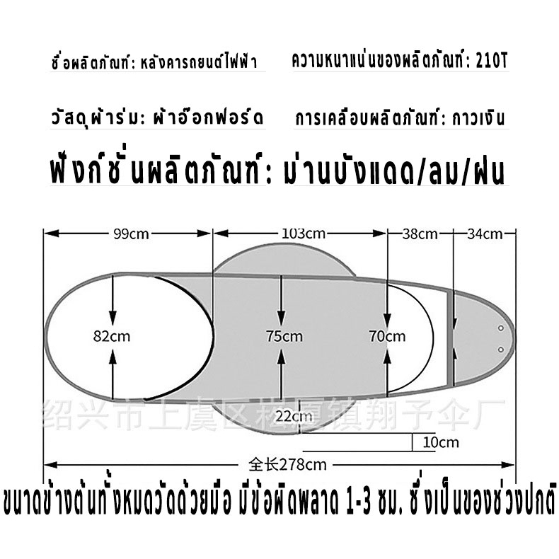 หลังคามอเตอร์ไซค์คลุมมอเตอร์ไซค์-ร่มติดรถมอเตอร์ไซค์-ที่กันฝนรถมอเตอร์ไซค์-หลังคากันแดดหลังคากันฝนกันสาดรถยนต์ไฟฟ้า