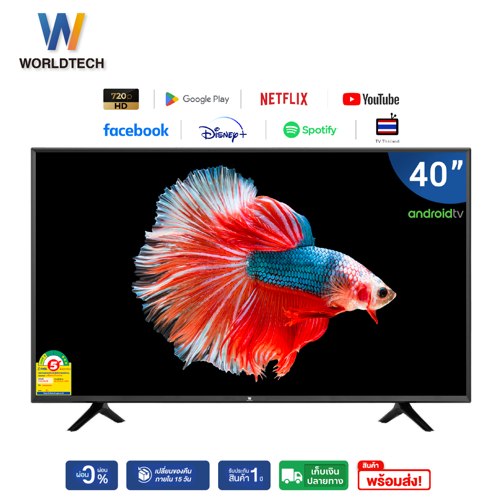 ภาพหน้าปกสินค้า(ใช้โค้ดลดเหลือ 5128) Worldtech ทีวี 40 นิ้ว Android Smart TV แอนดรอย สมาร์ททีวี Full HD LED Wifi โทรทัศน์ ขนาด 40 นิ้ว (รวมขอบ) Netflix YouTube Internet Wifi Games Disney Hotstar Line TV เกมส์ ราคาถูกๆ ราคาพิเศษ (ผ่อนชำระ 0%) ประกันสินค้า1ปี ภ จากร้าน worldtechthailand บน Shopee