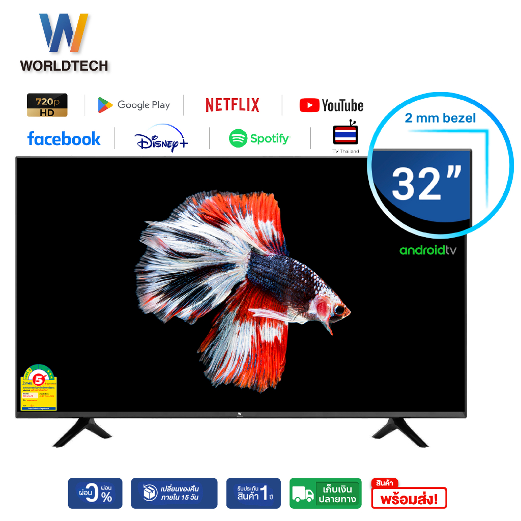ภาพสินค้า(ใช้โค้ดลดเหลือ 2678) Worldtech ทีวี 32 นิ้ว LED Digital Smart TV สมาร์ททีวี HD Ready โทรทัศน์ ขนาด 32 นิ้ว ฟรี  สาย HDMI (2xUSB, 3xHDMI) ราคาถูกๆ ราคาพิเศษ (ผ่อน0%) รับประกัน 1 ปี จากร้าน worldtechthailand บน Shopee ภาพที่ 2