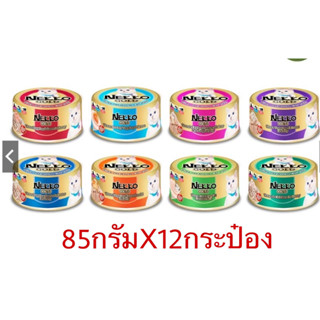 อาหารแมว Nekko Gold กระป๋อง แพ็ค 12 กระป๋อง/ลัง