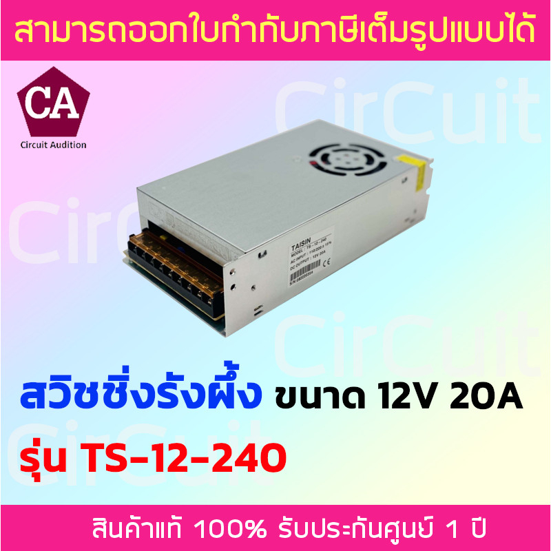 สวิชชิ่ง-รังผึ้ง-power-supply-12v-dc-ขนาด-10-20-30-แอมป์