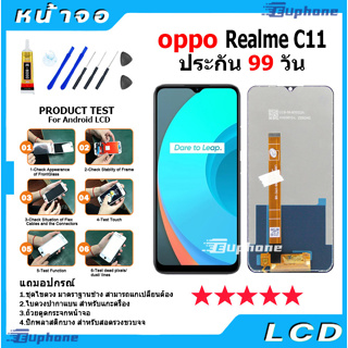 หน้าจอ Lcd oppo Realme C11(2020)/Realme C15 อะไหล่ อะไหล่มือถือ LCD จอพร้อมทัชสกรีน ออปโป้ Realme C11(2020)/Realme C15