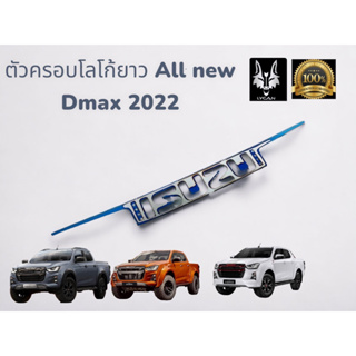 ตัวครอบโลโก้เเบบยาวสีรุ้ง All new Dmax 2022