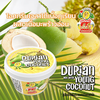 เย็นละมุนลิ้น ฟินสุดๆ!!  Ice cream Durian ja No.1 Combo Coconut