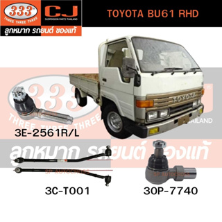 คันชักนอก,​คันส่งกลาง TOYOTA BU61 RHD