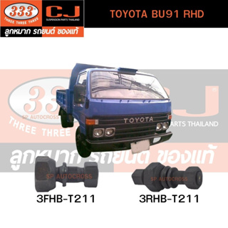 สกรูน็อตล้อ TOYOTA BU91 RHD