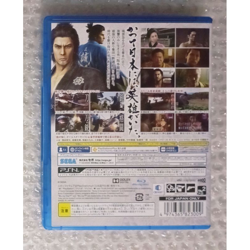 YAKUZA Ryuu ga Gotoku Ishin ญี่ปุ่น PS4 JAPAN PLAYSTATION 4 ยากูซ่า ...