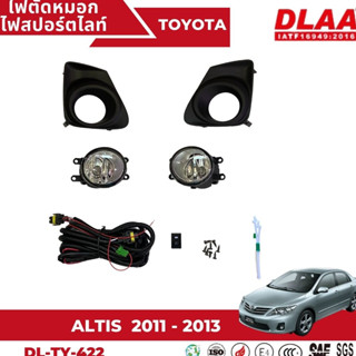 ไฟตัดหมอก สปอร์ตไลท์ TOYOTA สำหรับรถรุ่น  ALTIS อัลติส 2011-2013 ฝาครอบดำ (TY-422)