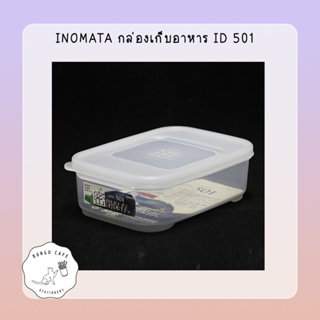 INOMATA กล่องเก็บอาหาร ID 501ของใช้อเนกประสงค์ของใช้ภายในบ้านหรือ ออฟฟิต