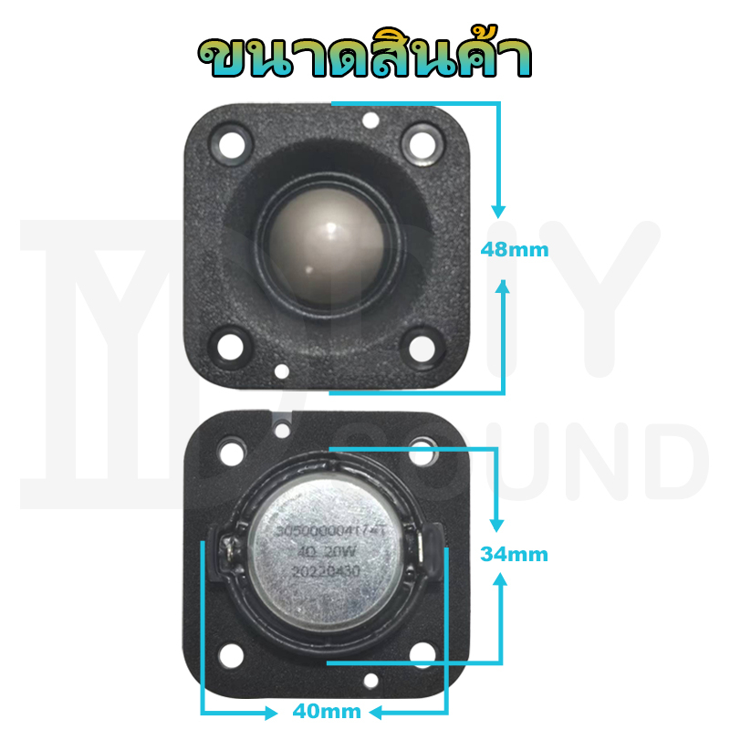 diysound-hk-2-นิ้ว-4-20w-ฟิล์มไทเทเนียม-แหลม-2-นิ้ว-hk-แหลม-2-นิ้ว-ดอกแหลม2นิ้ว-hk-ดอกเสียงแหลม2-ดอกแหลม2นิ้ว-ดอก2นิ้วh