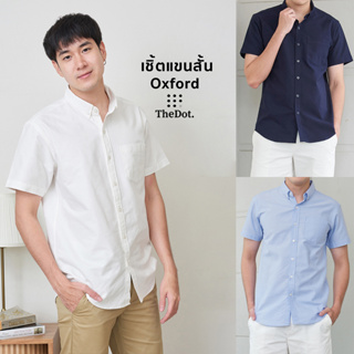 ภาพหน้าปกสินค้าเสื้อเชิ้ตแขนสั้น Oxford Shirt ทรง Regular-fit by สมหมาย ซึ่งคุณอาจชอบราคาและรีวิวของสินค้านี้