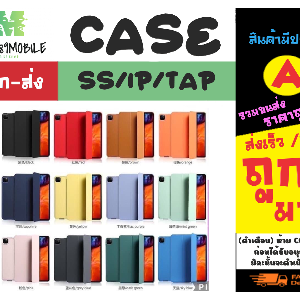 case-เคส-lpad-tab-สำหรับ-ss-lpad-marepad-mi-pad-ดูรุ่นในภาพแล้วแจ้งในแชทได้เลย-210466