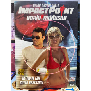 DVD : IMPACT POINT แกะปมเสน่ห์มรณะ