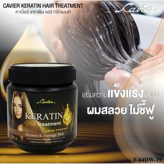 (🔥ของแท้/ส่งไว🔥) Cavier Keratin Hair Treatment ทรีทเมนท์บำรุงเส้นผม สำหรับผมที่ทำการดัด ทำสี หรือทำเคมี