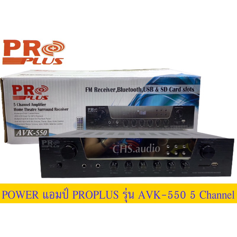 powerแอมป์proplusรุ่นavk-550