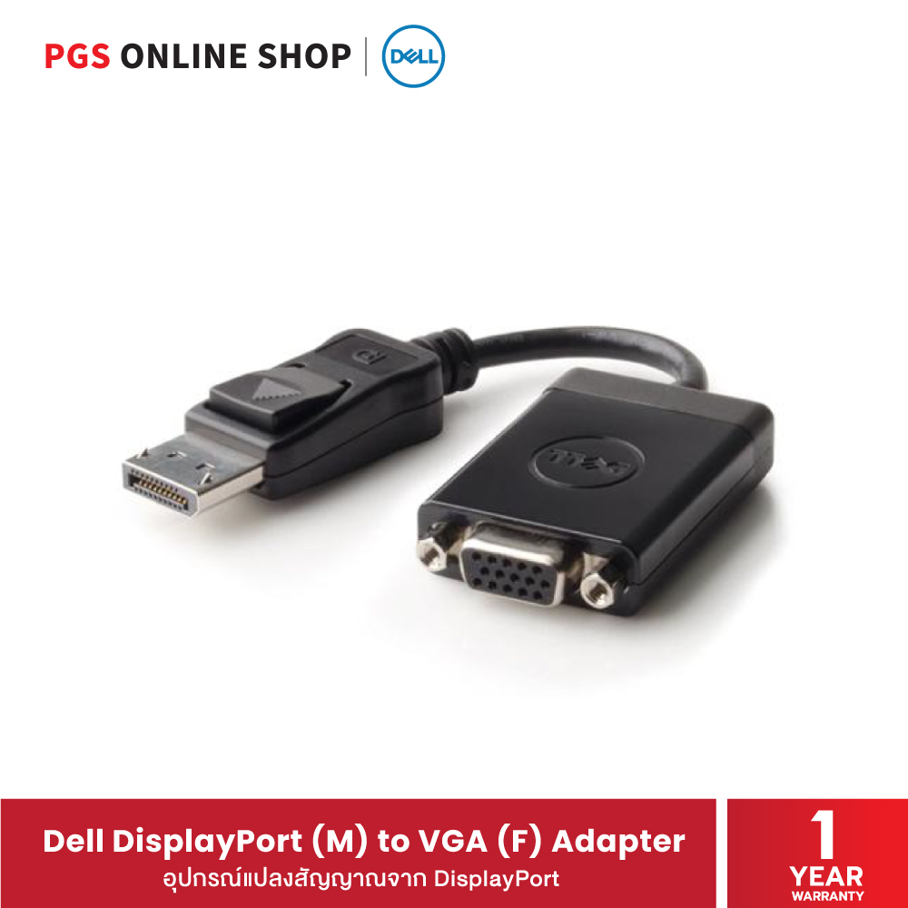 Dell DisplayPort (M) to VGA (F) Adapter อุปกรณ์แปลงสัญญาณจาก ...