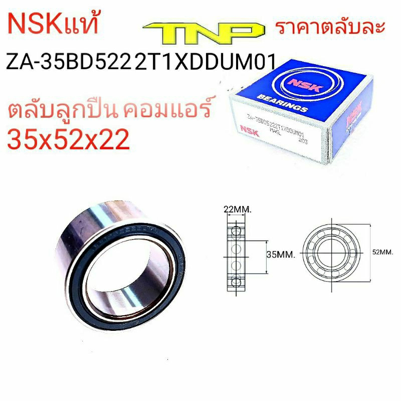 NSK,35BD5222T1X,35BD5222,BEARING NSK,ลูกปืนคอมแอร์35-52-22 | Shopee ...