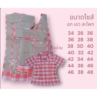 แพทเทิร์นเสื้อเข้ารูปคอบัวมน