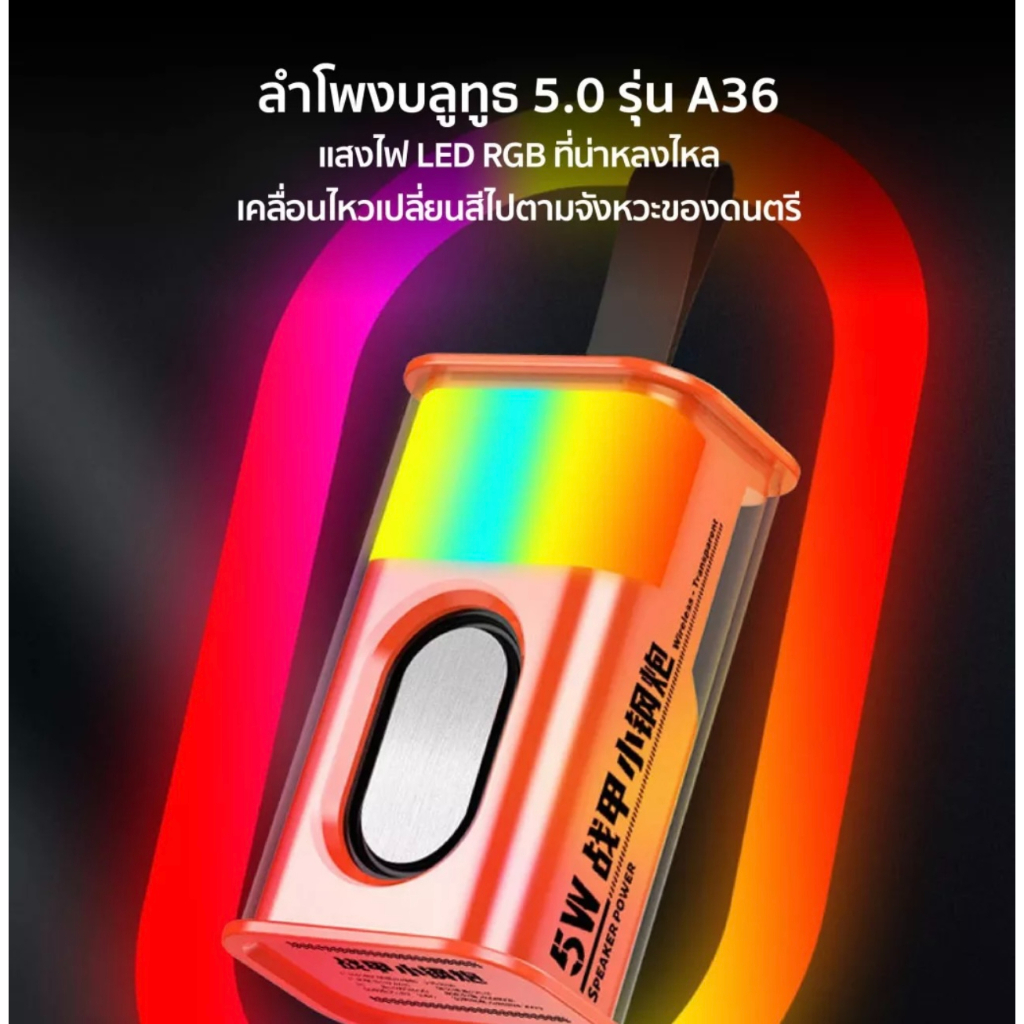 ลำโพงบลูทูธไร้สาย-ลำโพงแบบพกพา-5w-เสียง3d-wireless-bluetooth-speaker-ลำโพงไร้สาย-ลำโพง