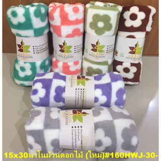 ผ้านาโนขนเป็ดเทียมม้วนขนาด15x30นิ้ว แพค 6 ผืน 88บาท (คละสี )