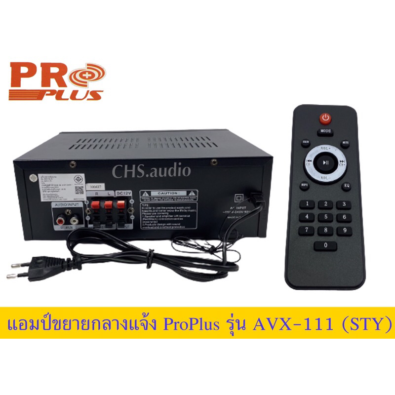 แอมป์ขยาย-กลางแจ้ง-proplusรุ่นakx-111