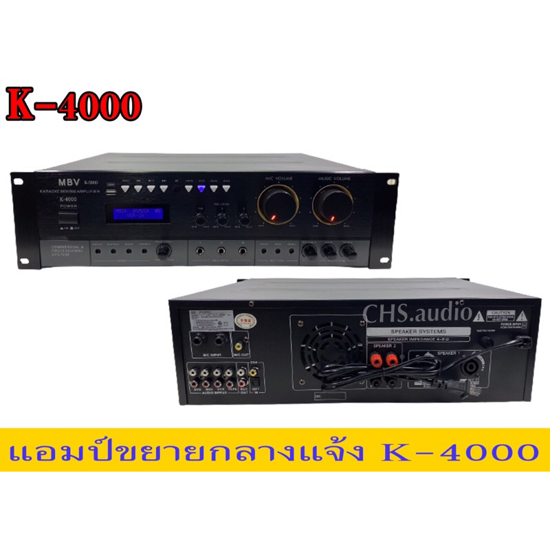 แอมป์ขยายกลางแจ้งk-4000