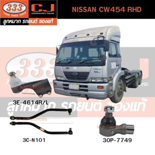 คันชักนอก,​คันส่งกลาง NISSAN CW454 RHD