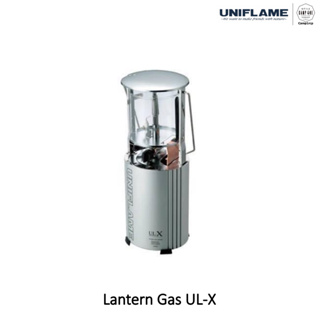 [ส่งเร็ว/ถูกสุด/มีประกัน]  ตะเกียงแก๊ส Uniflame Lantern Gas UL-X  [แคมป์ แค้มปิ้ง  นนทบุรี]