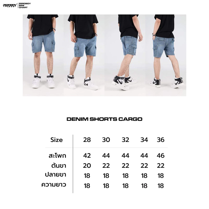 ZEROBOY DENIM SHORTS CARGO กางเกงยีนส์คาร์โก้ขาสั้น