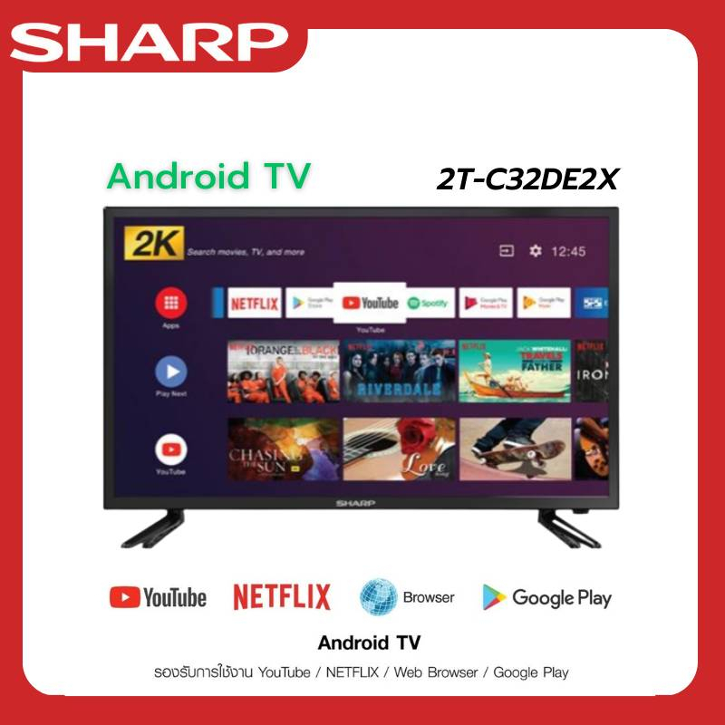 SHARP Android TV HD 32 นิ้ว สมา์ททีวี รุ่น 2T-C32DE2X (รับประกันศูนย์ 1 ...