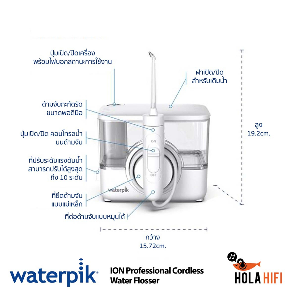 เครื่องฉีดน้ำทำความสะอาดฟัน-waterpik-ion-professional-cordless-water-flosser-white