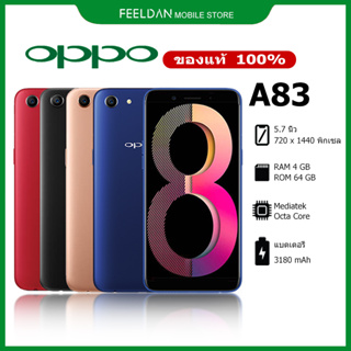 OPPO A83 (4+64) โทรศัพท์มือถือ | แบต 3,180mAh | รับประกันร้าน 12 เดือน